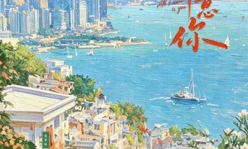 《万事钟意你》温情开机 以久别重逢续写港式爱恋