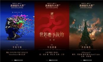 华语乐坛品质风向标——第四届浪潮音乐大赏浙江盐官·潮乐之城落幕