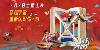 80部电影挤进暑期档 "救市"还是"找死"？