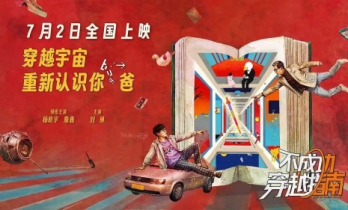 80部电影挤进暑期档 "救市"还是"找死"？
