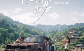 国产儿童电影《向莲花镇出发》喜获国际荣誉