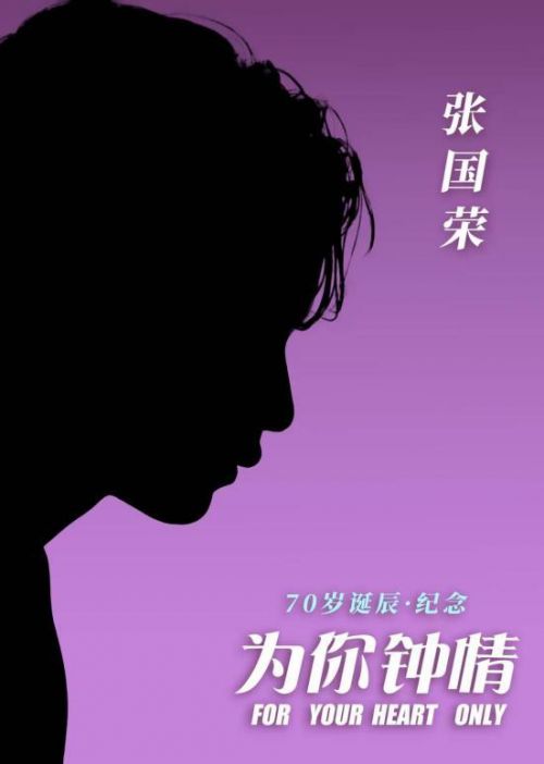 剪影版海报
