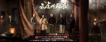 《云雀叫天录》今日开播 张一山初入梨园江湖开启热血逐梦之路