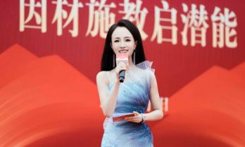 制片人项亮月主持北京拔萃双语学校开学典礼暨教师节庆祝大会