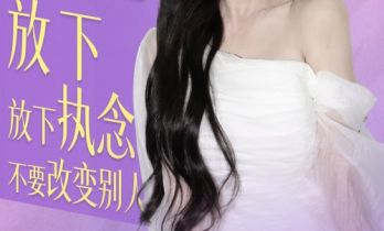《姐姐当家2》十期收官：当家不是成为“完美大人”，而是学会选择自己的生活