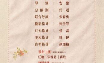电视剧《柿柿如意》官宣全阵容 任敏张晚意蒋欣领衔共赴温暖家事