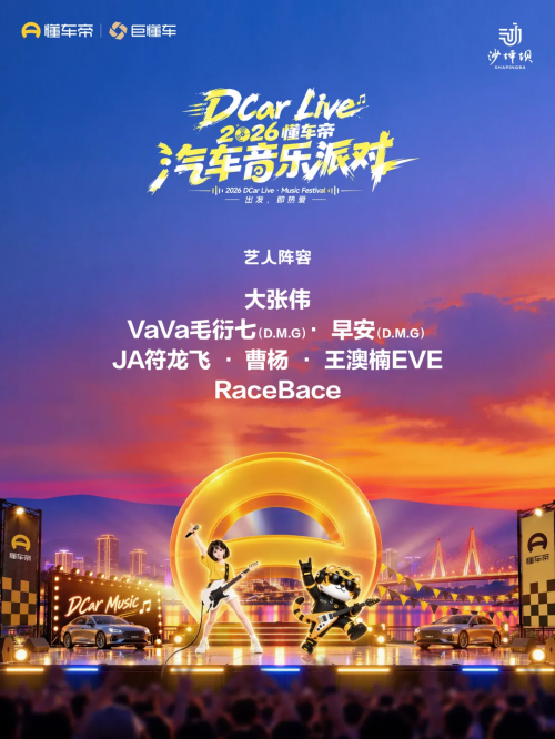 懂车帝图.png