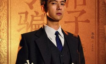 李现李一桐《我不是大师》定档9月24日，爱奇艺看以骗制骗玄疑局
