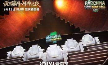 《说唱巅峰对决 2026》名人堂落地，树立中文说唱产业长期价值锚点