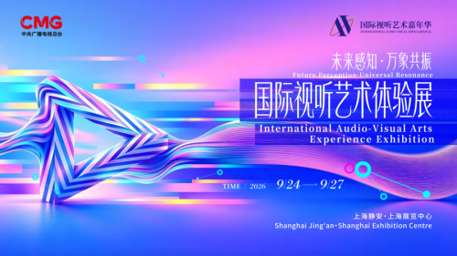 0917国际视听 艺术体验展