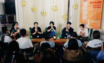 黄渤、常远、孟京辉、刘钧“喜聚”青岛 共话喜剧的市井根脉
