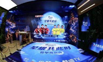 沉浸观赛才是头等大事，优酷体育打造德甲中秋球迷专场