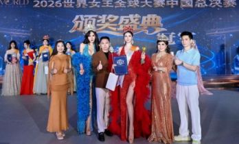 重庆籍姑娘夏双勇夺2026世界女王全球大赛中国总决赛模特组中国总冠军