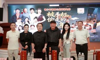 网络公益电影《被手机偷走的童年》第二场演员海选在京圆满落幕
