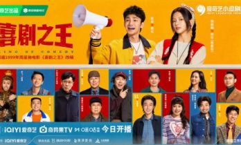 《喜剧之王》欢乐开播 杨超越蒋龙喊你回村追梦