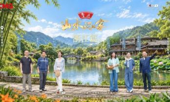 《山水间的家》走进浙江乡村：守护生态家底，青年实干兴乡
