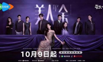 《美人余》今日开播 李一桐身陷婚姻骗局 “好命娇妻”拆穿情感陷阱