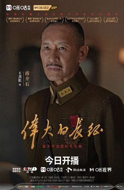 咪咕 单人海报微博版(2)