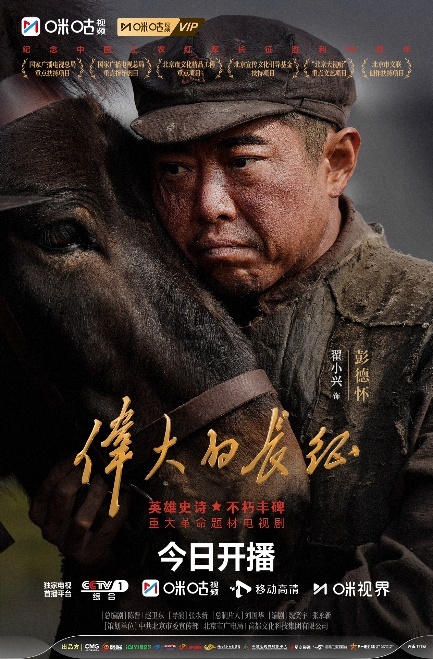 咪咕 单人海报微博版(9)