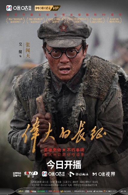 咪咕 单人海报微博版(5)