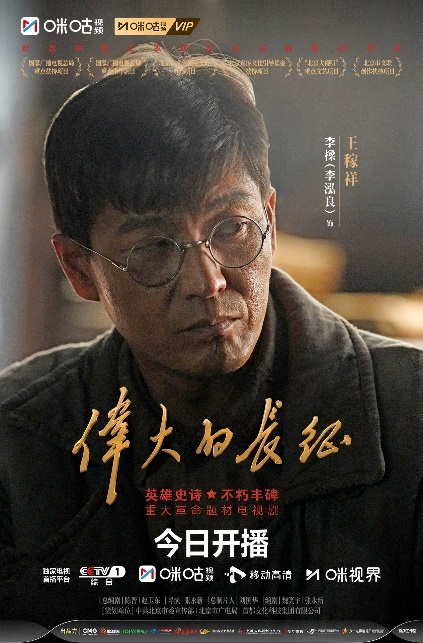 咪咕 单人海报微博版(6)