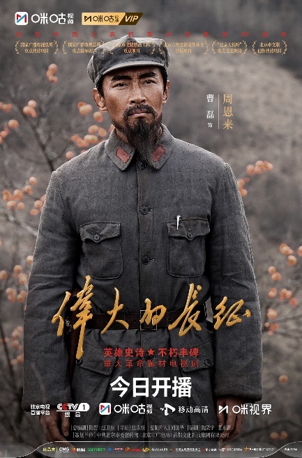 咪咕 单人海报微博版(8)