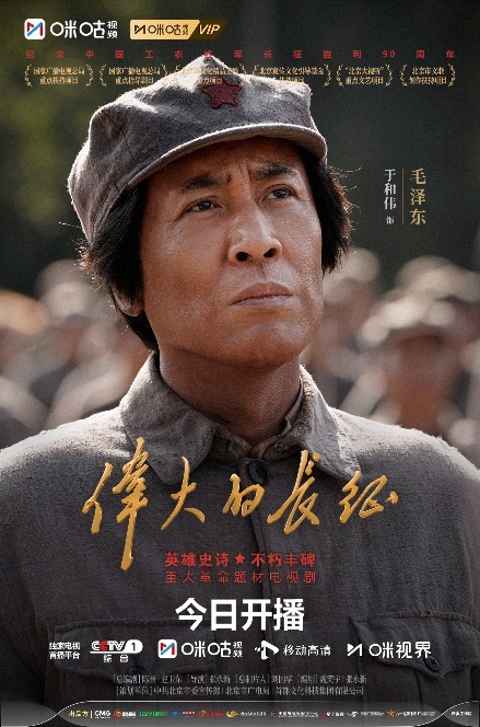 咪咕 单人海报微博版(1)