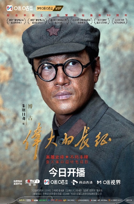 咪咕 单人海报微博版(3)