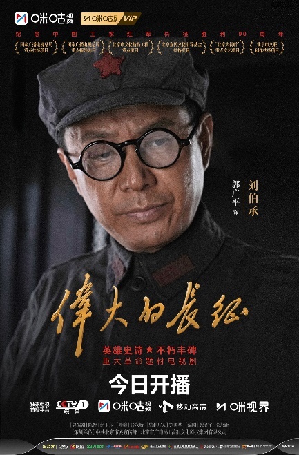 咪咕 单人海报微博版(7)
