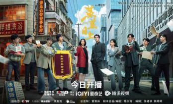 电视剧《蒸蒸日上》今日开播 高叶韩东君欢喜过招 于烟火中辨是非