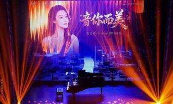 《"音"你而美》上海轻音乐团陈美玲独唱音乐会圆满落幕