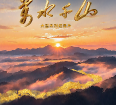 全景呈现90年前那场伟大的远征！大型系列纪录片《万水千山》重磅开播