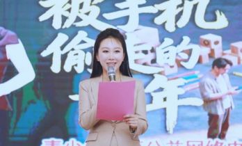 以光影为炬 护少年成长 青少年教育公益网络电影《被手机偷走的童年》第三场演员海选在京圆满落幕