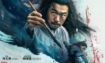 武侠犯罪电影《杯雪·一战成名》定档10.16 潘斌龙、安志杰演绎乱世厮杀缠斗