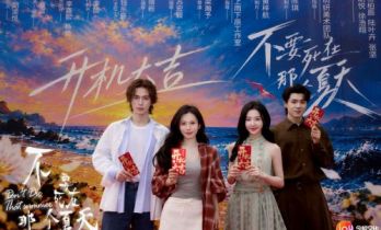 上海今悦影业新剧《不要死在那个夏天》横店开机
