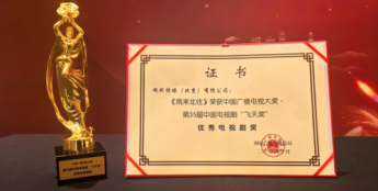 从《南来北往》五个一飞天奖双奖加冕，看现实主义精品长剧的价值回归