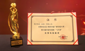 从《南来北往》五个一飞天奖双奖加冕，看现实主义精品长剧的价值回归