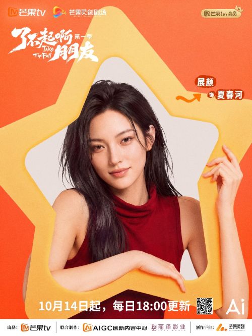 夏春荷