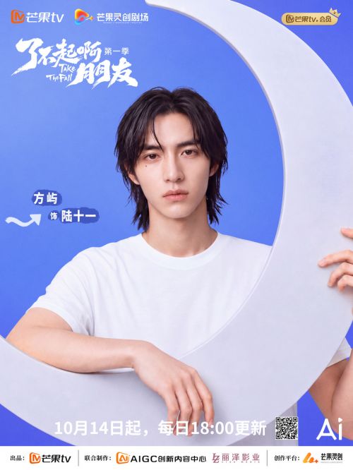 陆十一