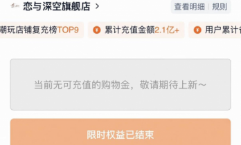 《恋与深空》旗舰店开业3天破2亿，国产IP为谷子经济注入活力
